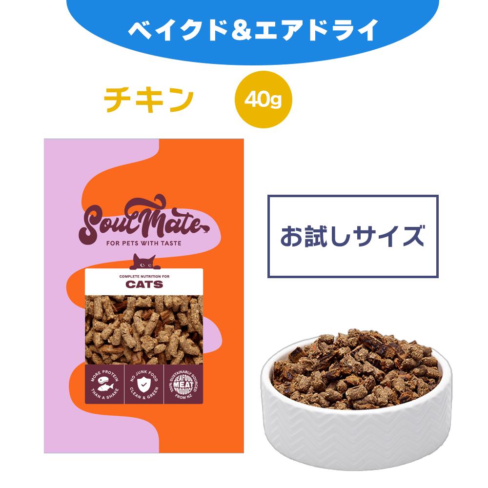 楽天市場】SoulMate ソウルメイト CAT フリーズドライフード レッド