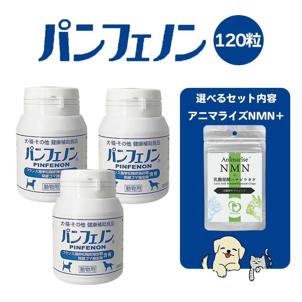 新品未開封　UTクリーン　60錠×4袋　犬猫用サプリメント UT Clean (ユーティークリーン） | はな薬局オンラインストア