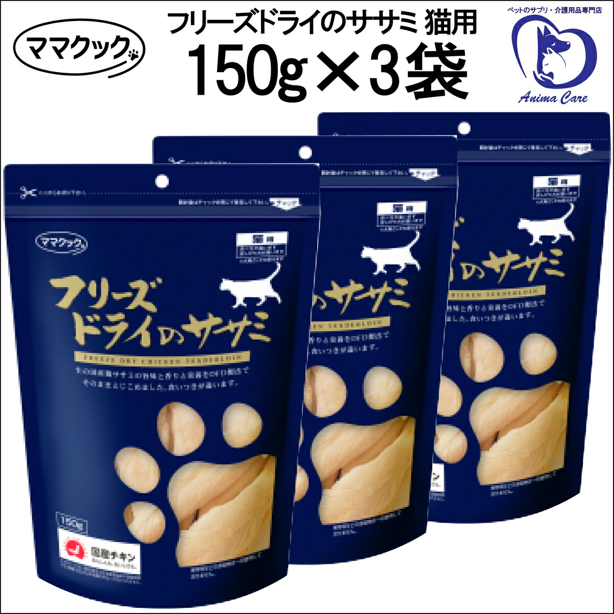 楽天市場】【ママクック】 フリーズドライのササミ 30g 猫用 [ キャットフード 猫用おやつ ねこのおやつ ささみ ] 国産品 無添加 トッピング  : ペット介護用品専門店 アニマケア