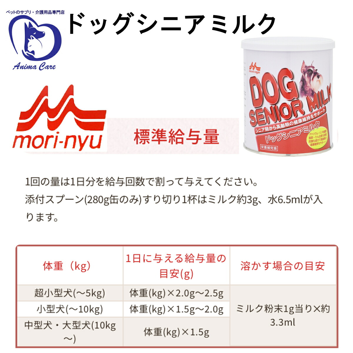 ワンラック (ONE LAC) ドッグミルク 50g