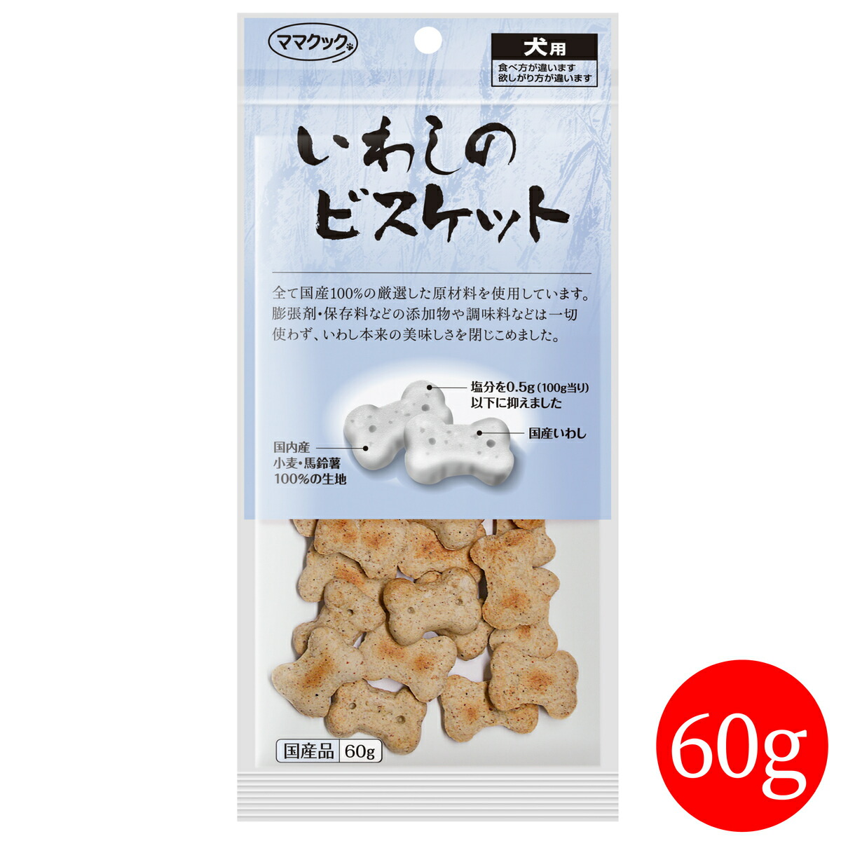 安い ママクック いわしのビスケット 60g ドッグフード 犬用 おやつ いぬ 犬 国産品 無添加 Whitesforracialequity Org 安い ママクック いわしのビスケット 60g ドッグフード 犬用 おやつ いぬ 犬 国産品 無添加 Whitesforracialequity Org