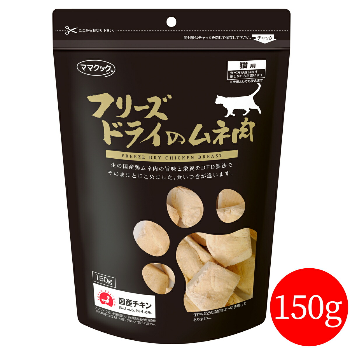 ママクックフリーズドライささみ150g ×②無添加スナギモミックス 130g×③ Amazon | ママクック フリーズドライのササミ 猫用 150g