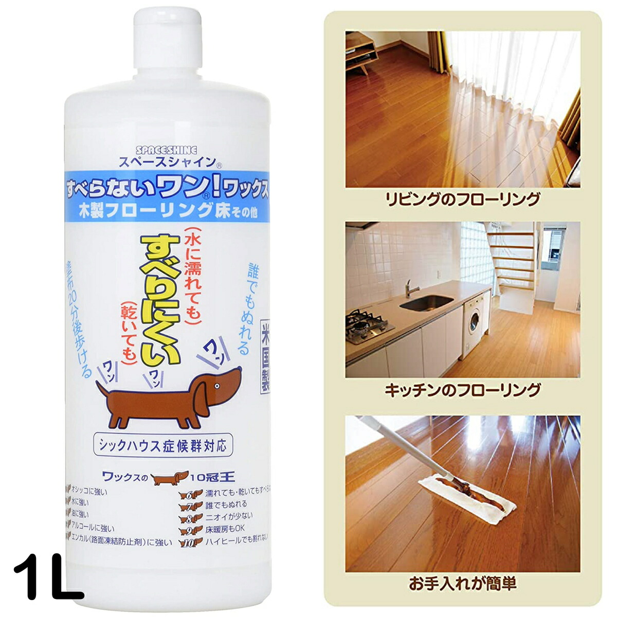 楽天市場】わんわんスベラン用 プライマーセット（主剤100ml・硬化剤