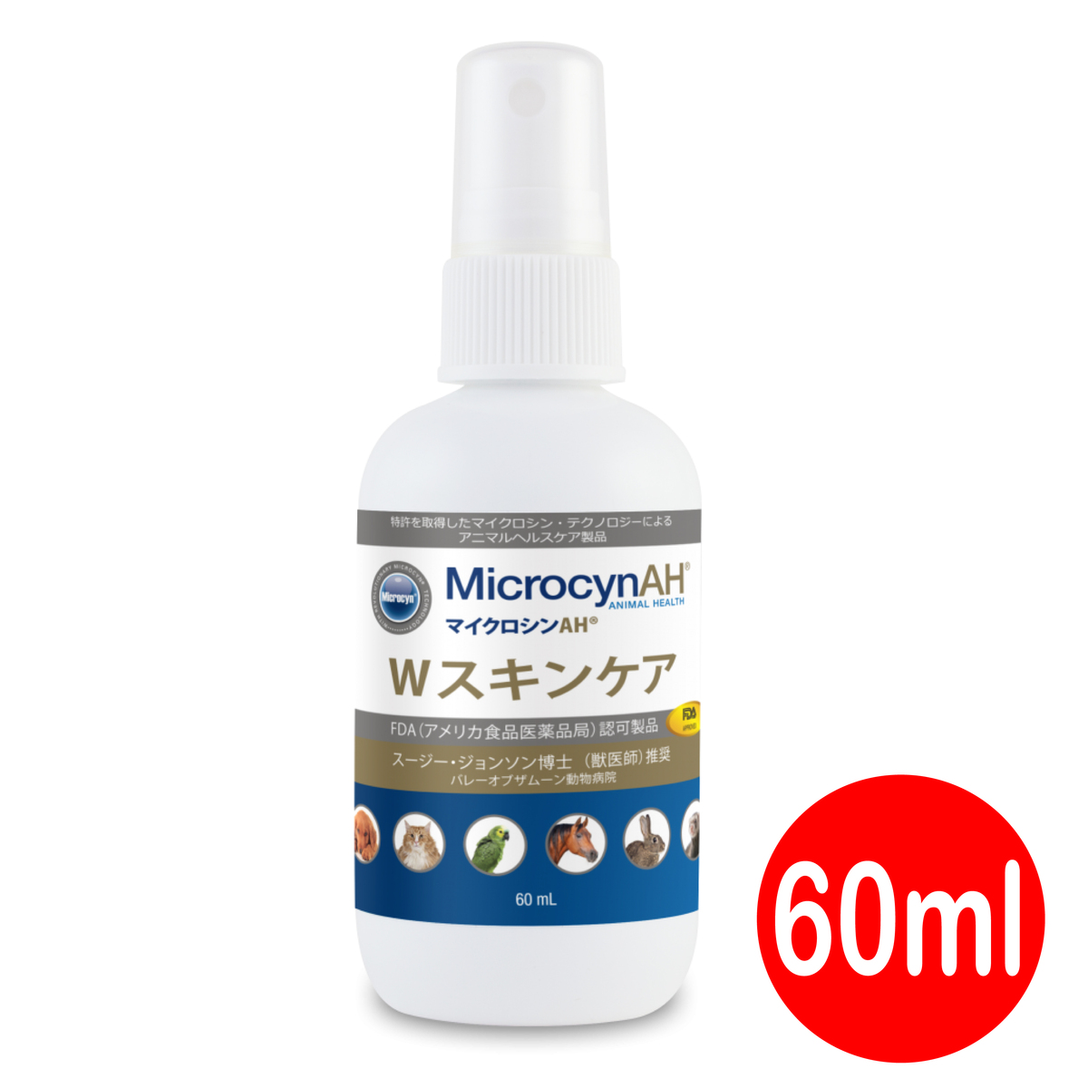 マイクロシンAH Wスキンケア 500ml マイクロシンAH Wスキンケア500ml: 700｜業務用トリミング用品
