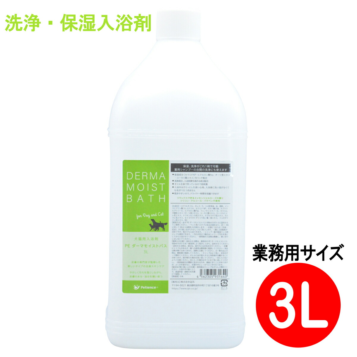 注目 PE ダーマモイストバス 3L 業務用 犬 猫 入浴剤 保湿 スキンケア www.kalibr.