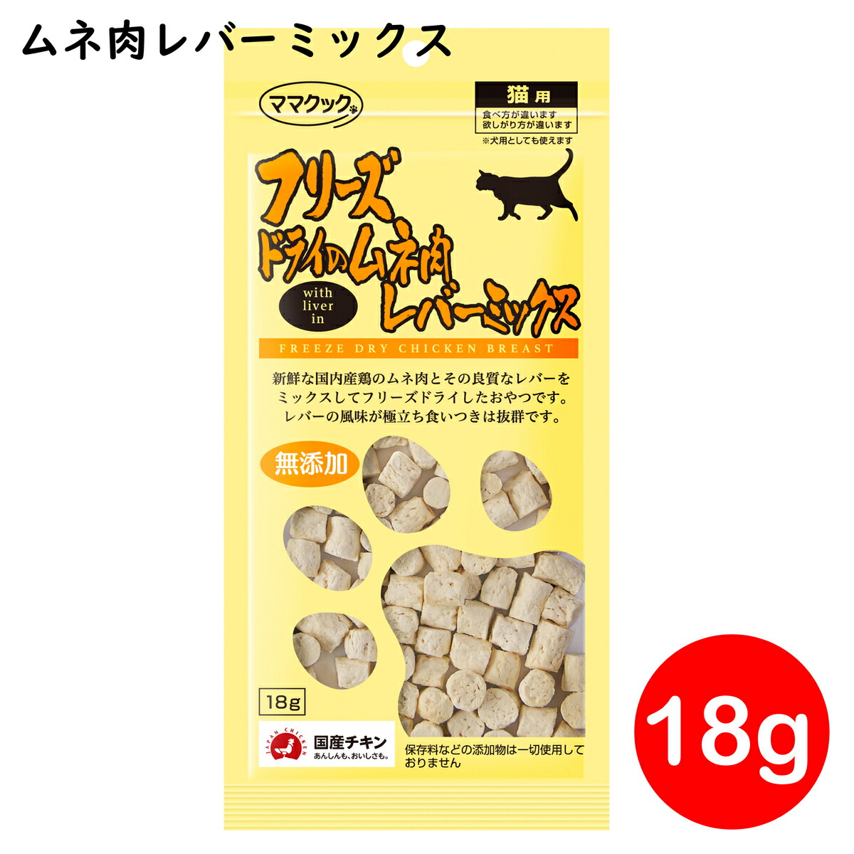 12月スーパーSALE ママクック フリーズドライのササミふりかけ 猫用 25g