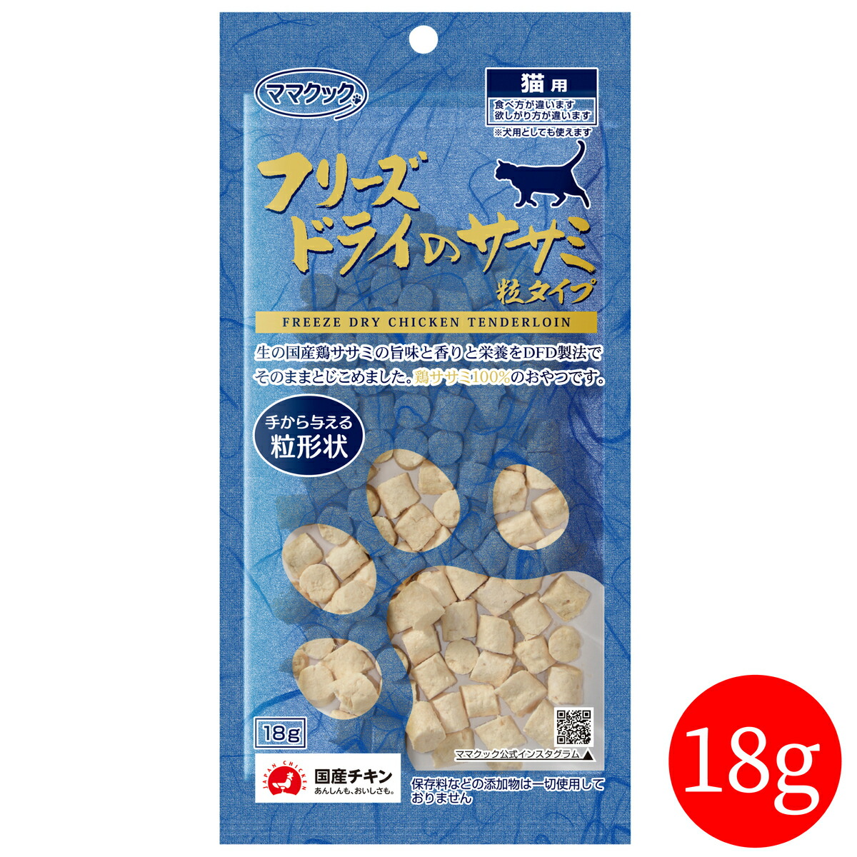 楽天市場】【最大2000円OFFクーポン配布】 ママクック フリーズドライ