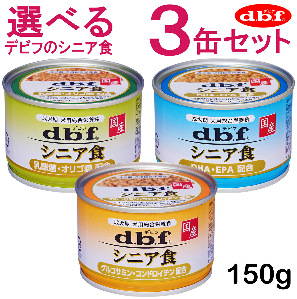 デビフペット シニア食 グルコサミン・コンドロイチン配合150g