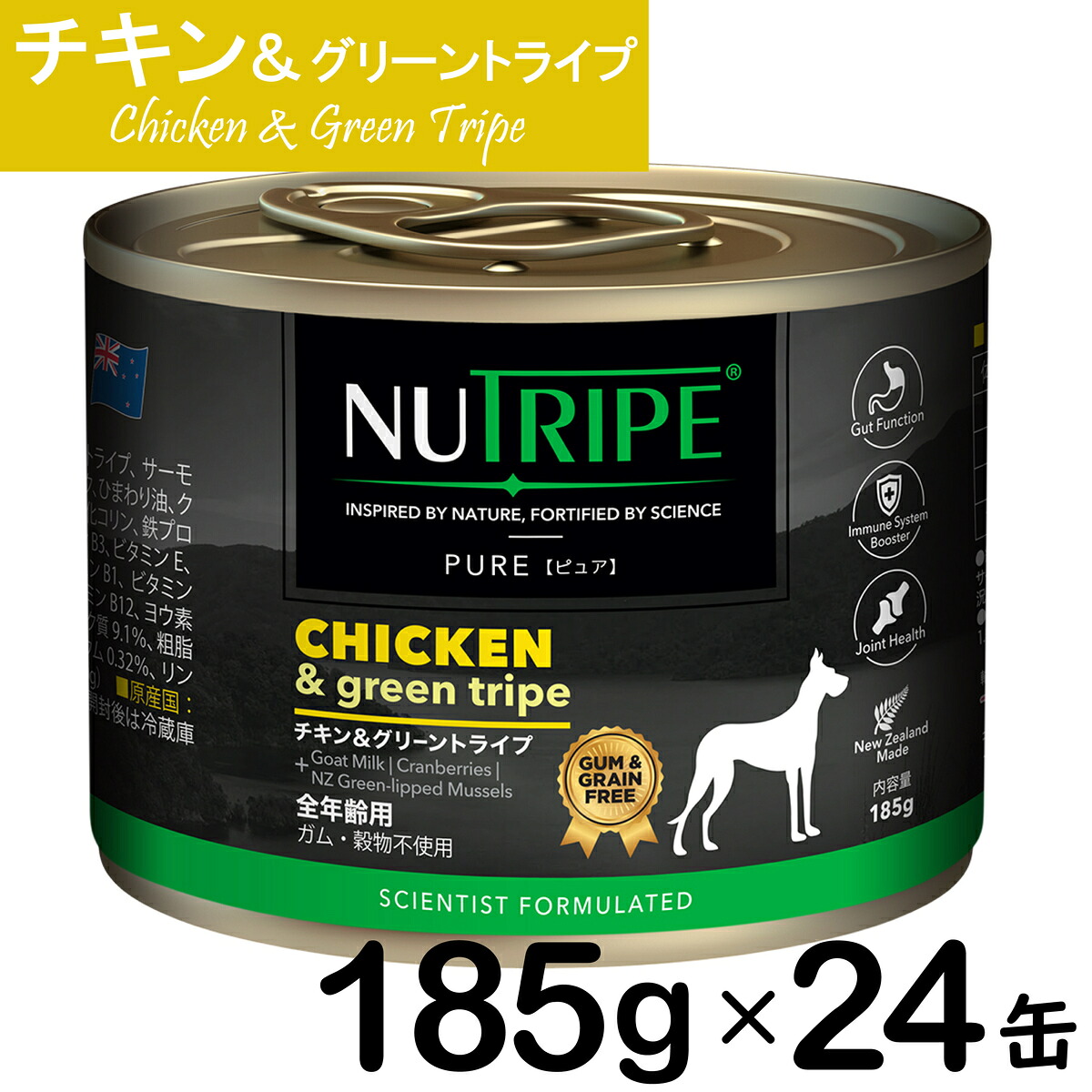 【最大2000円OFFクーポン配布】 NUTRIPE ニュートライプ　ピュア　チキン＆グリーントライプ 185g&times;24缶 ドッグフード ウェットフード 総合栄養食 穀物不使用 クランベリー配合 緑イ貝配合 関節ケア サーモンオイル配合｜ペット介護用品専門店 アニマケア