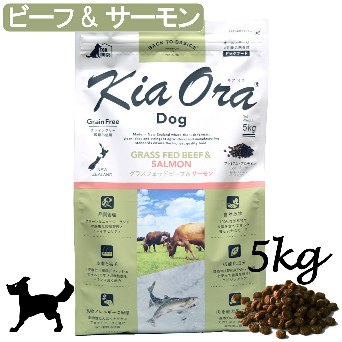 キアオラ 犬用 グラスフェッドビーフレバー 9.5kg 950g増量パック