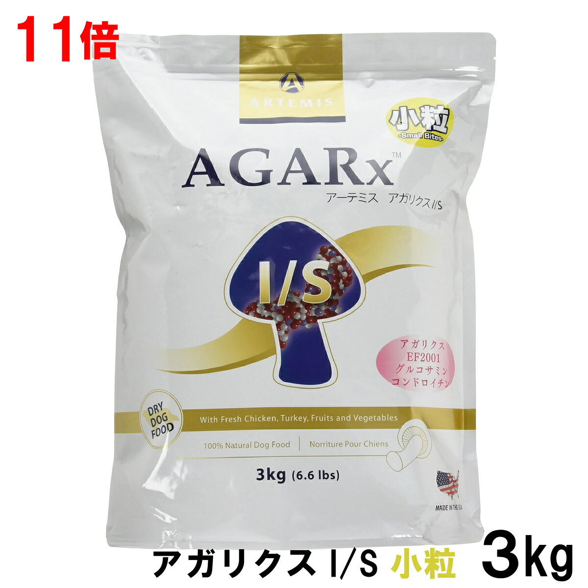 AGARx I/S ドッグフード 3kg 翼様専用 アーテミス アガリクス I/S 中粒