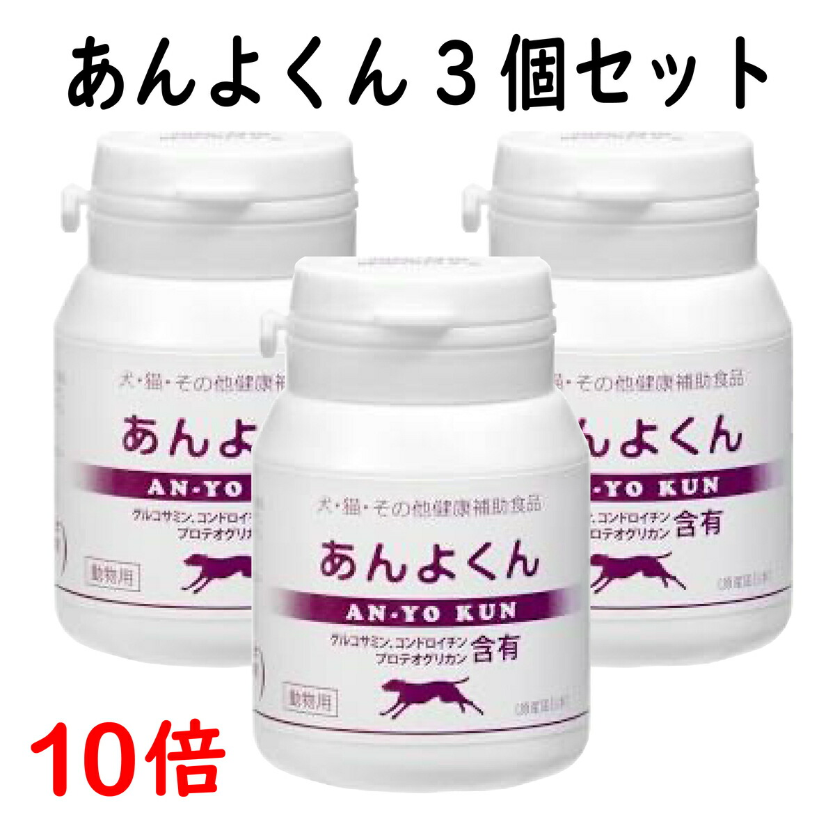 楽天市場】【最大2000円OFFクーポン配布】ポイント5倍 あんよく