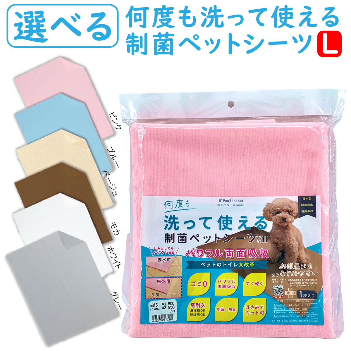 ペットシートBOXペーパーホルダー付き￥10980円(送料￥2000円) - 犬用品