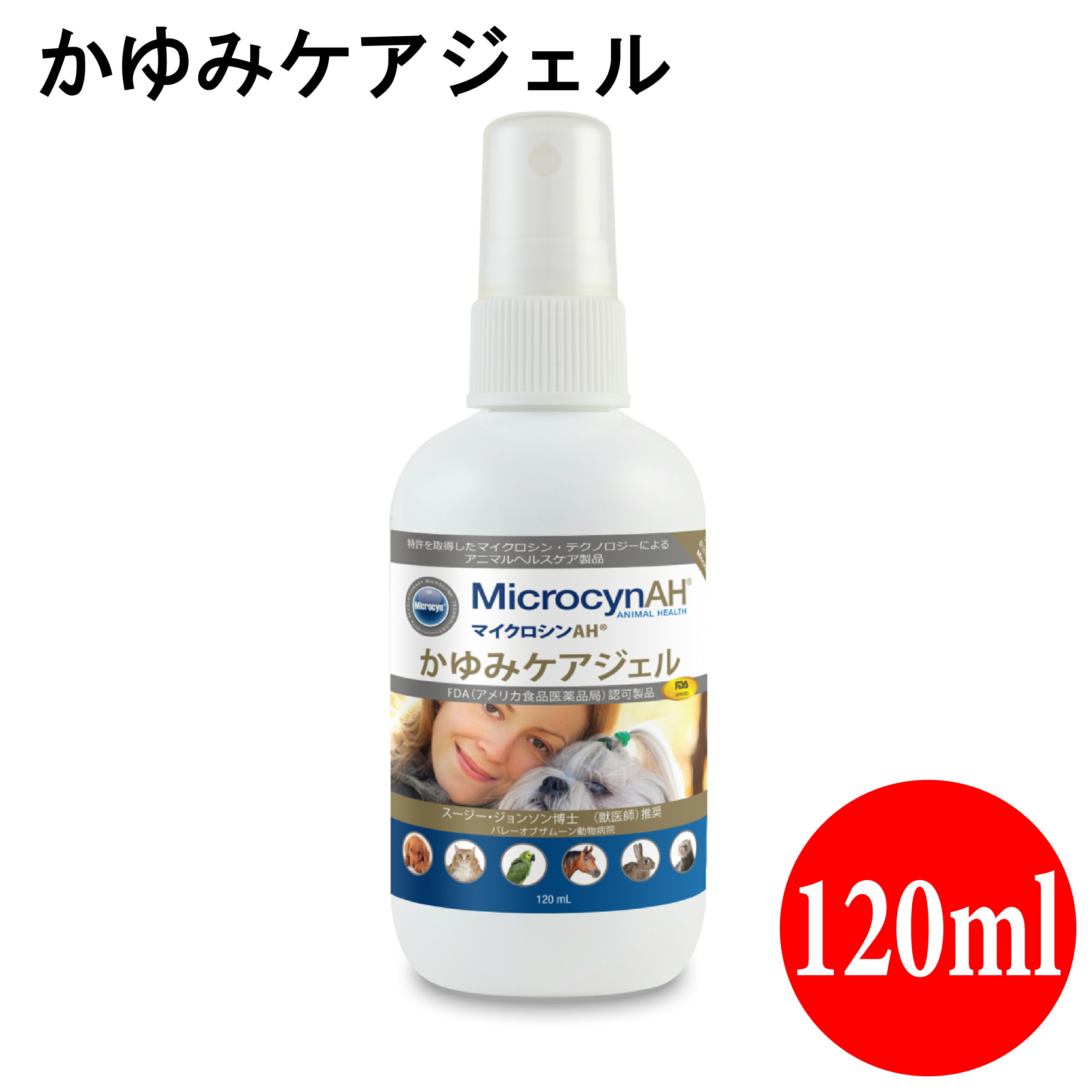 マイクロシンAH Wスキンケア 500ml Amazon | マイクロシンAH Wスキンケア 500ml 業務用 ペット用