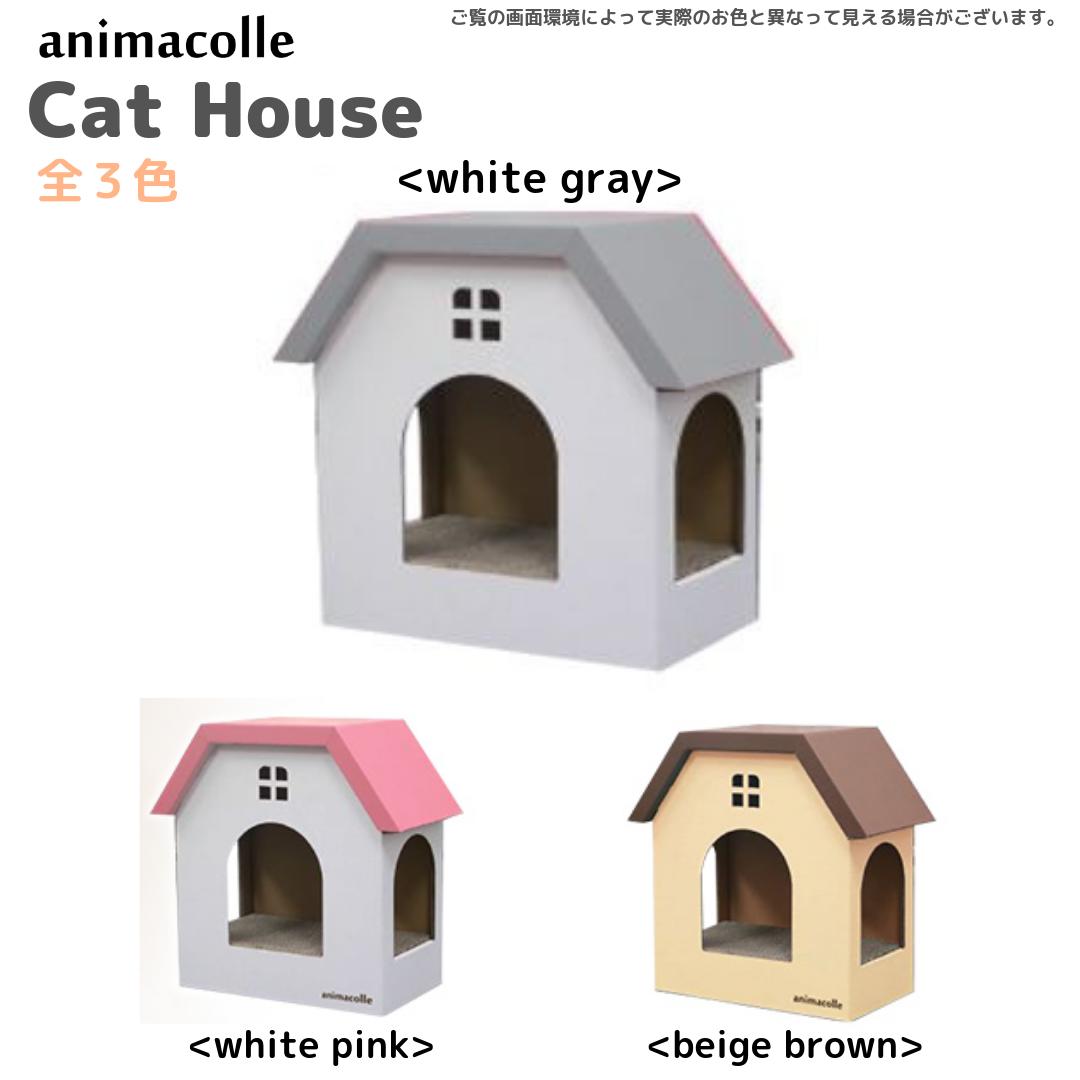 楽天市場 Animacolle キャットハウス 白 グレー 段ボール 爪とぎ 猫 ハウス キャットウォーク キャットステップ 壁 キャット おしゃれ シンプル Diy ねこ ガリガリ おもちゃ ステイホーム アニマコレ Animacolle