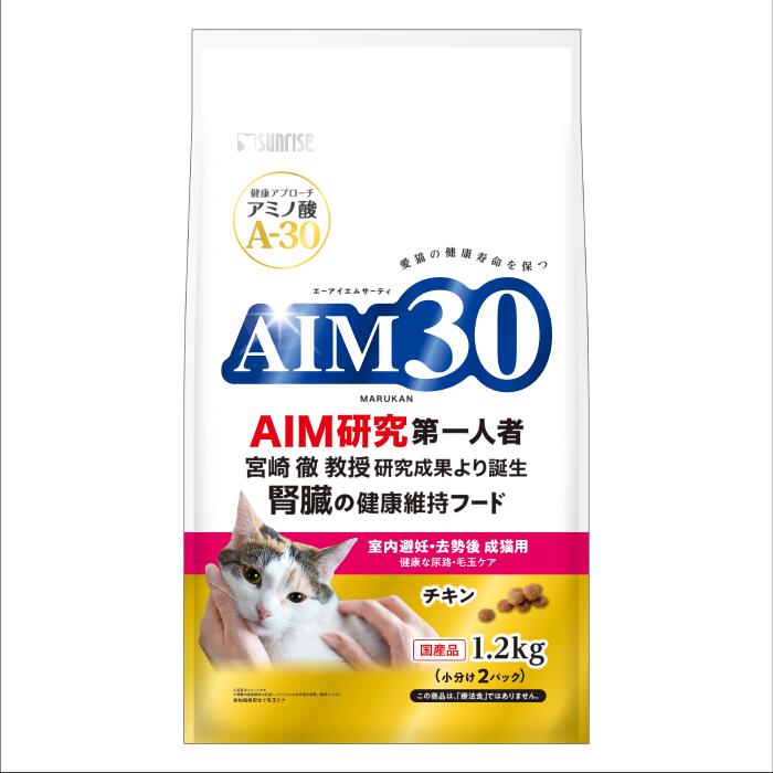 【楽天市場】AIM30 11歳以上の室内猫用 腎臓の健康ケア チキン(1.2