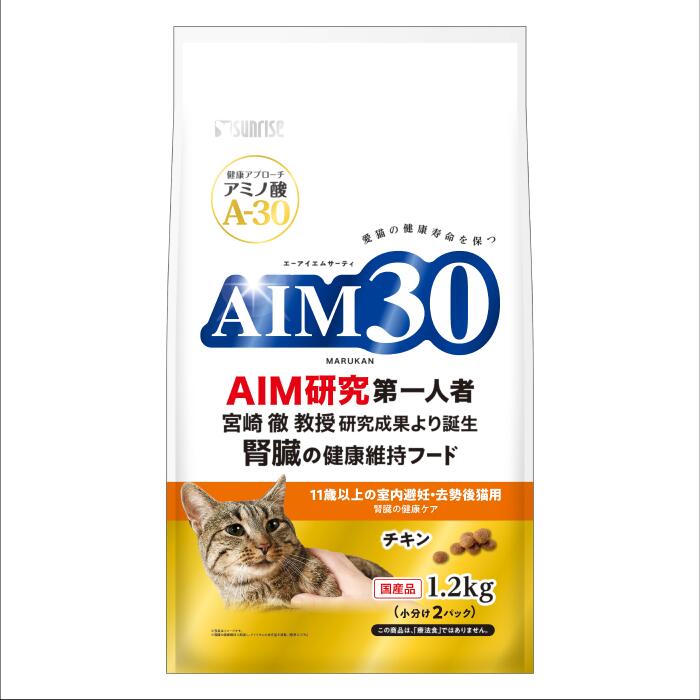 楽天市場】AIM30 室内避妊・去勢後成猫用 健康な尿路・毛玉ケア チキン