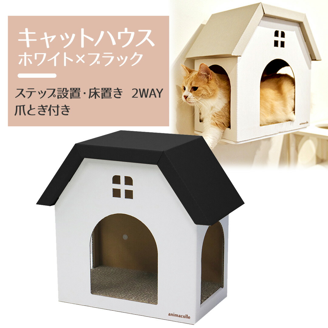 Amazon | Bonarca キャットウォーク 【 5点 セット 】 壁付け 猫