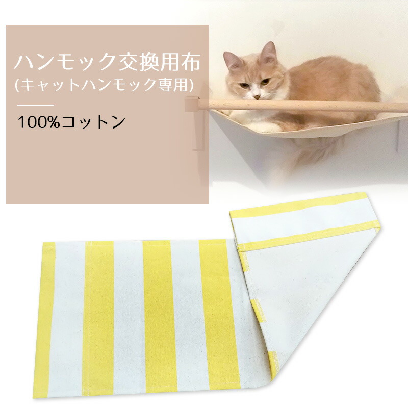 やまねこ断捨離中様オーダー品 キャットステップ 猫用ハンモック 猫用階段