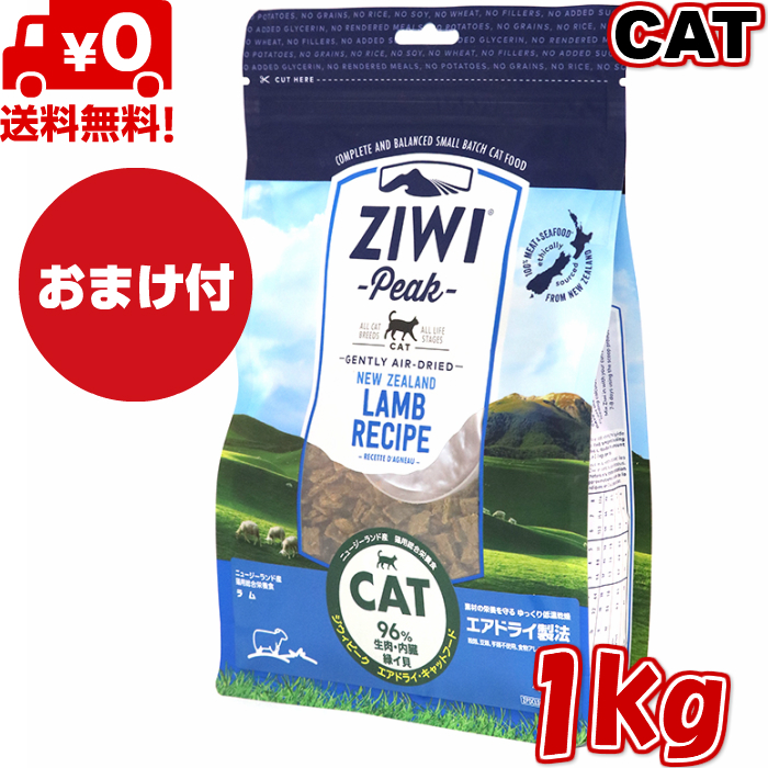 楽天市場】【送料無料】ZIWI エアドライ キャットフード ベニソン 400g