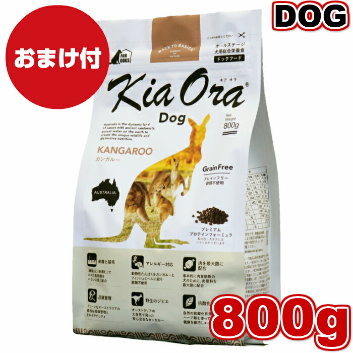 Kia Ora ドッグフード　カンガルー60g 40袋 KiaOra カンガルー | ドッグフード,ドライ,キアオラ | 全ての