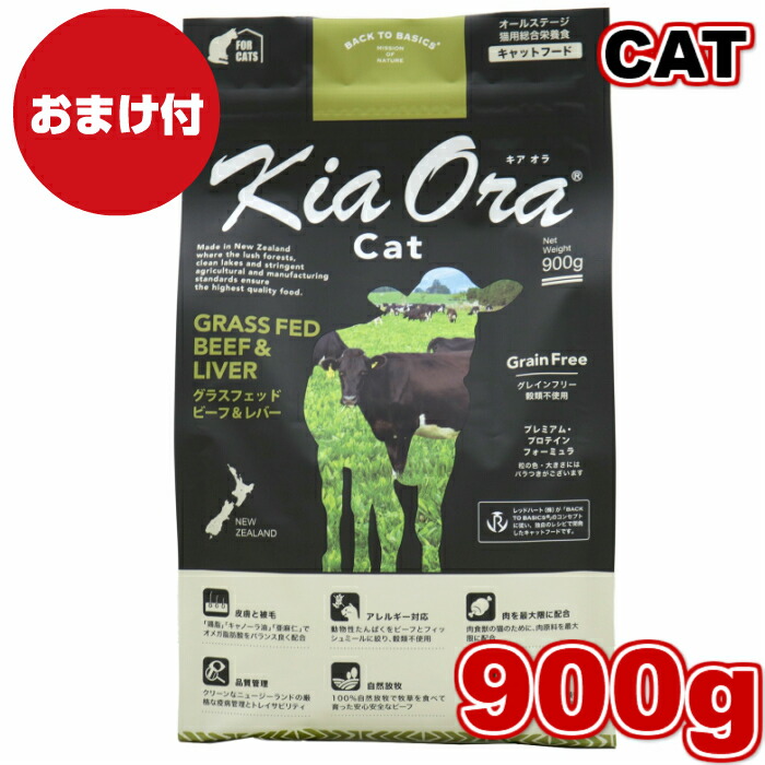 楽天市場】Kia Ora キアオラ カンガルー ラム＆レバー グラスフェッド