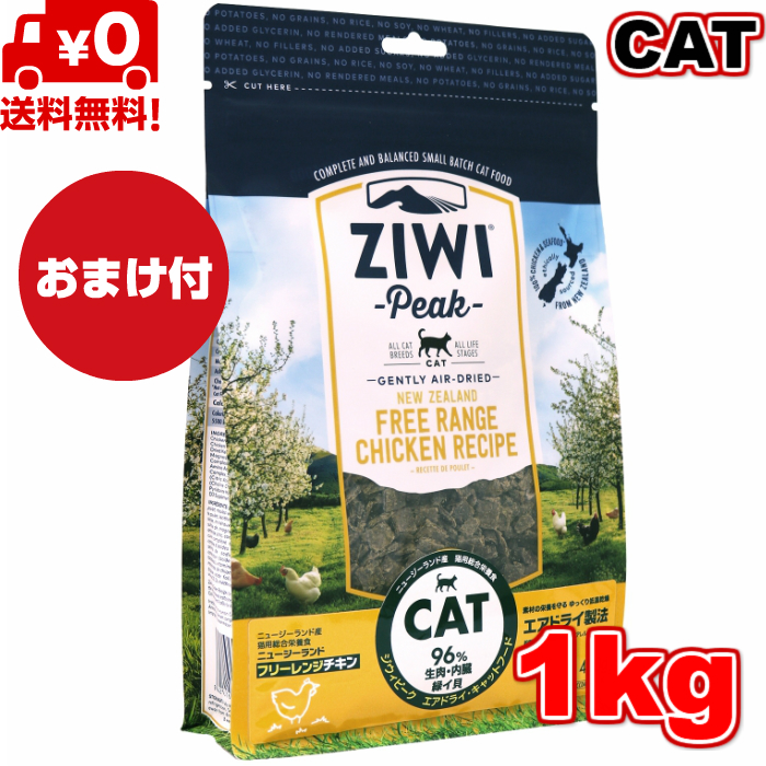 楽天市場】【送料無料】ZIWI エアドライ キャットフード ベニソン 400g