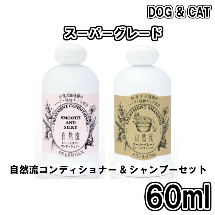 楽天市場】自然流 シャンプー 子犬用 300ml 子犬用 子猫用 パピー シャンプー やさしさ 安心 ペット用品 ペットグッズ ペット  ペット用シャンプー 犬用シャンプー 猫用シャンプー 犬のシャンプー いぬのシャンプー 猫のシャンプー ねこのシャンプー Shampoo お試し ...