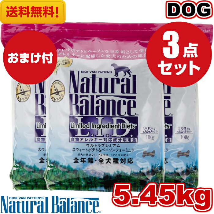 海外最新 楽天市場 送料無料 ナチュラルバランス スウィートポテト ベニソン5 45kg3袋セット ドッグフード ドライフード ペットフード ナチュラルフード 全犬種 全年齢 全ライフステージ 全犬種用 超小型犬 小型犬 中型犬 大型犬 子犬用 成犬用 高齢犬用 対応