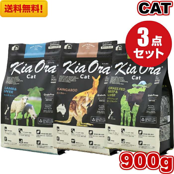 大注目】 【送料無料】Kia Ora キアオラ カンガルー ラム&レバー