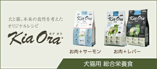 送料虚無料 Kia Ora キアオラ ドッグボンネット カンガルー グラス 