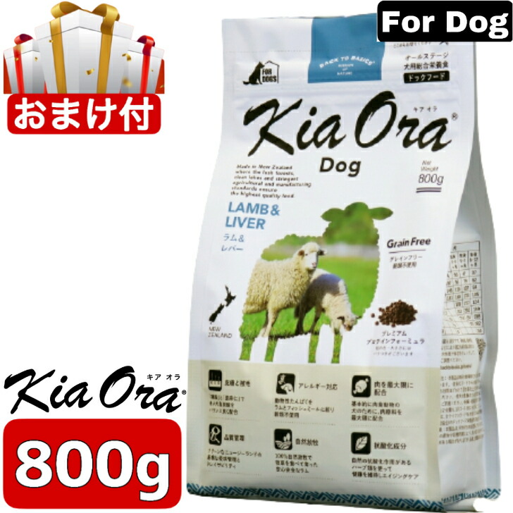 楽天市場】キアオラ ドッグ ラム＆レバー 400g 2袋セット 犬 犬