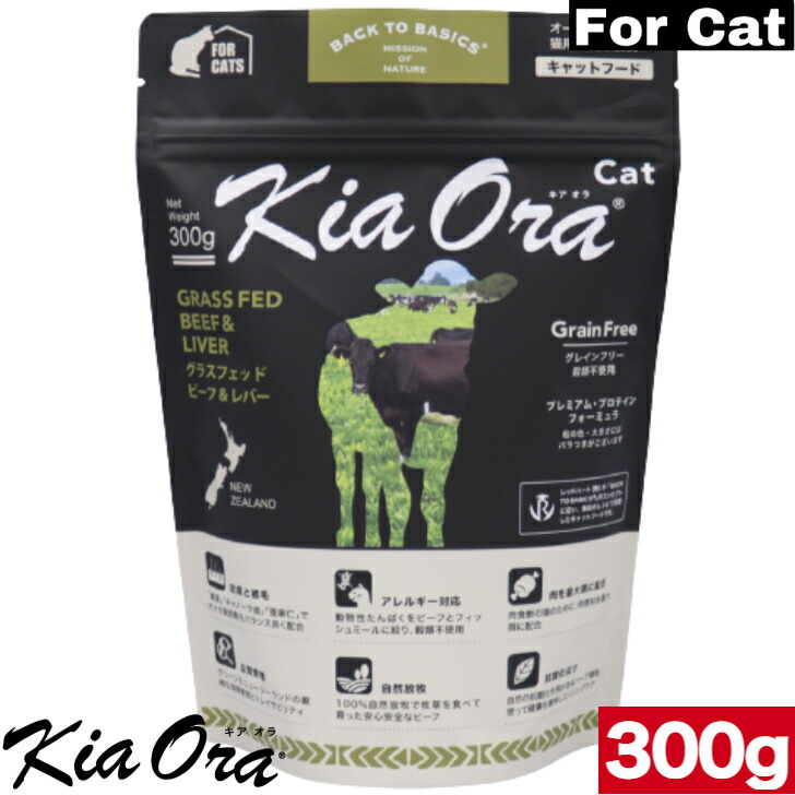 楽天市場】Kia Ora キアオラ カンガルー ラム＆レバー グラスフェッド