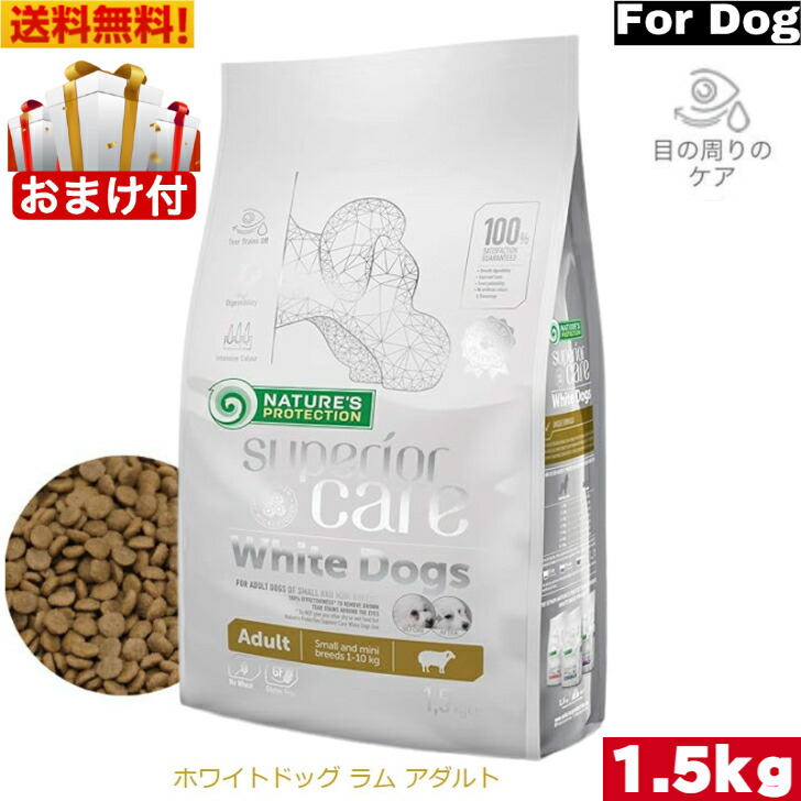 楽天市場】ネイチャーズプロテクション レッドコート ラム アダルト