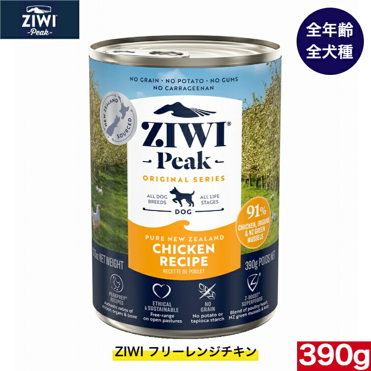 ZIWI Peak ウェットフード 15缶 ジウィピーク 楽天市場】ドック3缶セット ziwi peak ジウィピーク犬用缶詰