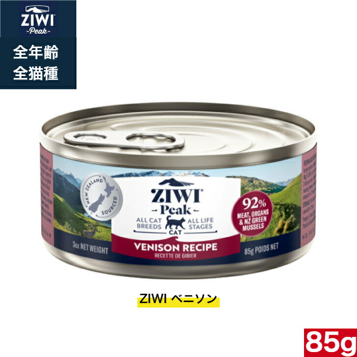 楽天市場】ZIWI キャット缶 グラスフェッドビーフ 85g 正規品