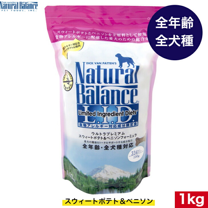 ナチュラルバランス　ベジタリアン1Kg×2袋 正規品。 楽天市場】ナチュラルバランス ベジタリアンの通販