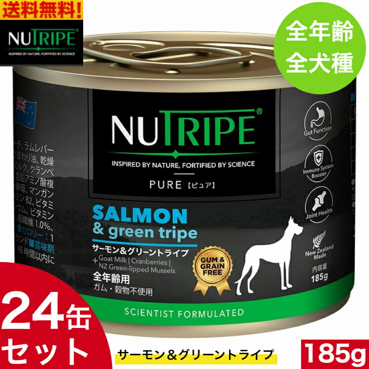 NUTRIPE ドッグフード ウエットフード 6種類×4個合計24缶セット NUTRIPE ドッグフード ウエットフード 6種類×4缶 合計24缶セット