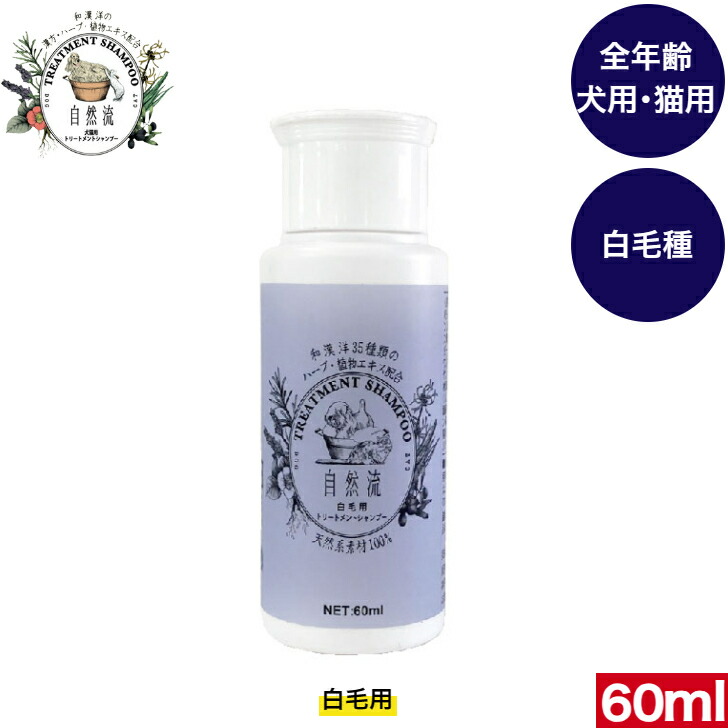 楽天市場】猫用シャンプー 【150ml ※5倍希釈でたくさん使える