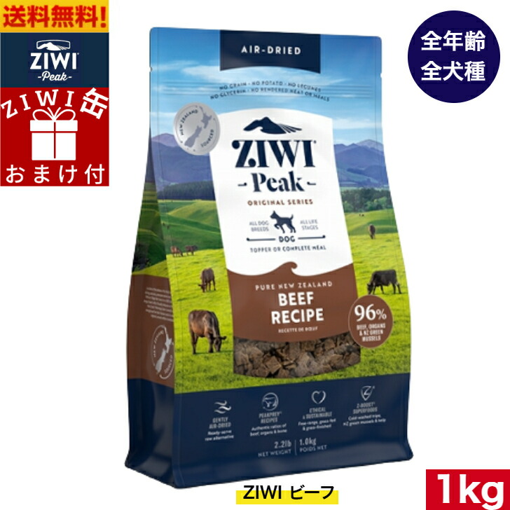 ドッグフード 楽天市場】ziwi PEAK ジウィピーク エアドライ グラスフェッド