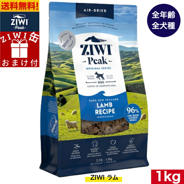 楽天市場】【正規取扱店】 犬用 ZIWI エアドライ・ドッグフード ラム
