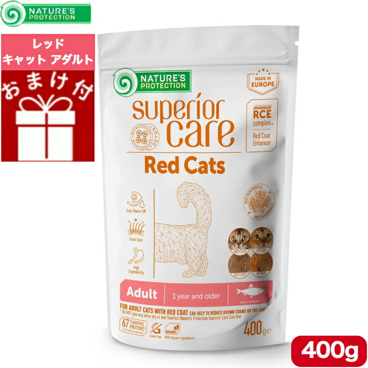 楽天市場】ネイチャーズプロテクション レッドコート ラム アダルト
