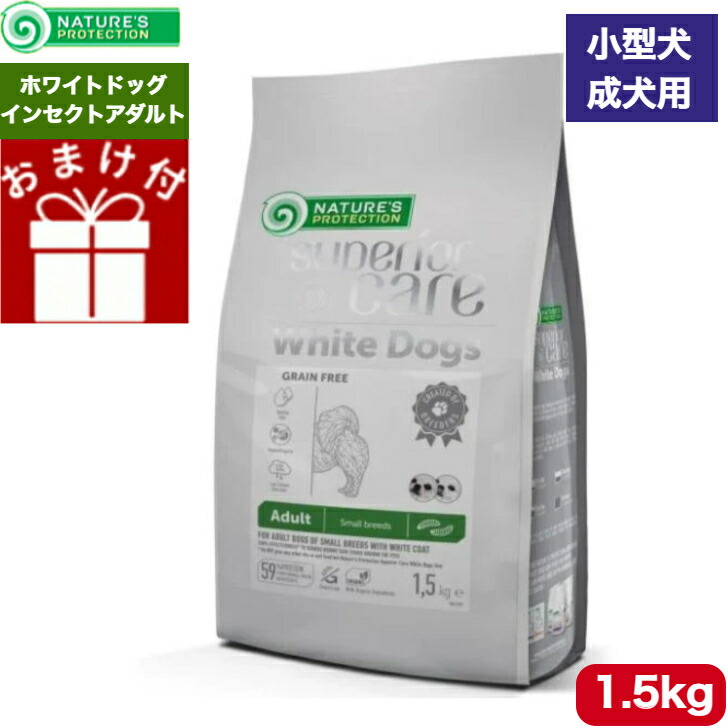 楽天市場】ネイチャーズプロテクション ホワイトドッグ グレインフリー