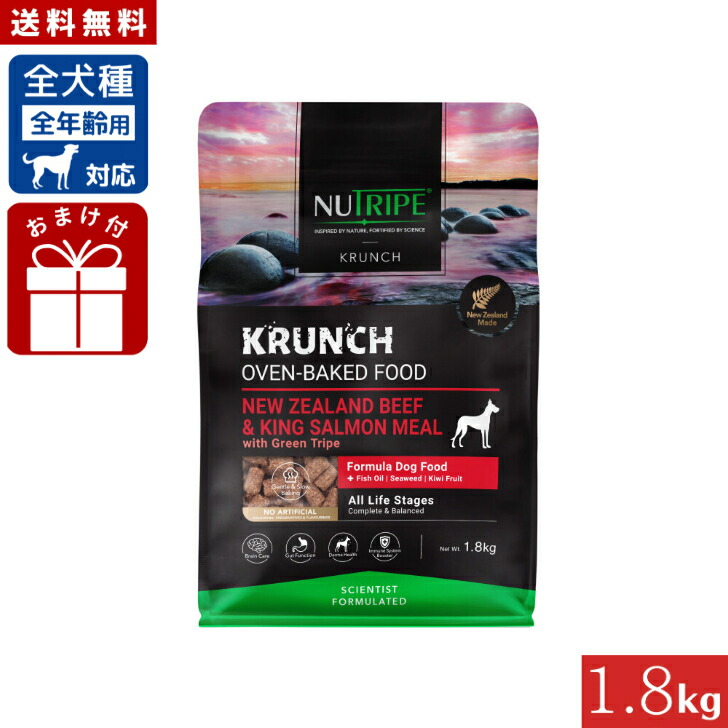ニュートライプ 犬用 クランチ オーブンベークド 牛肉withグリーントライプ 1.8kg 置き目品 ドッグフード 愛玩動物ボンネット 全年歳相応う 犬ころから老犬まで NUTRIPE グレインフリー 貨物輸送無料