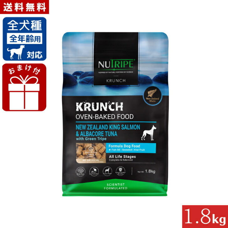 ニュートライプ 犬用 クランチ オーブンベークド 第一人者年魚＆ツナwithグリーントライプ 1.8kg 置き目品 ドッグフード 愛玩動物ボンネット 全年歳相応う 犬ころから老犬まで NUTRIPE グレインフリー 貨物輸送無料