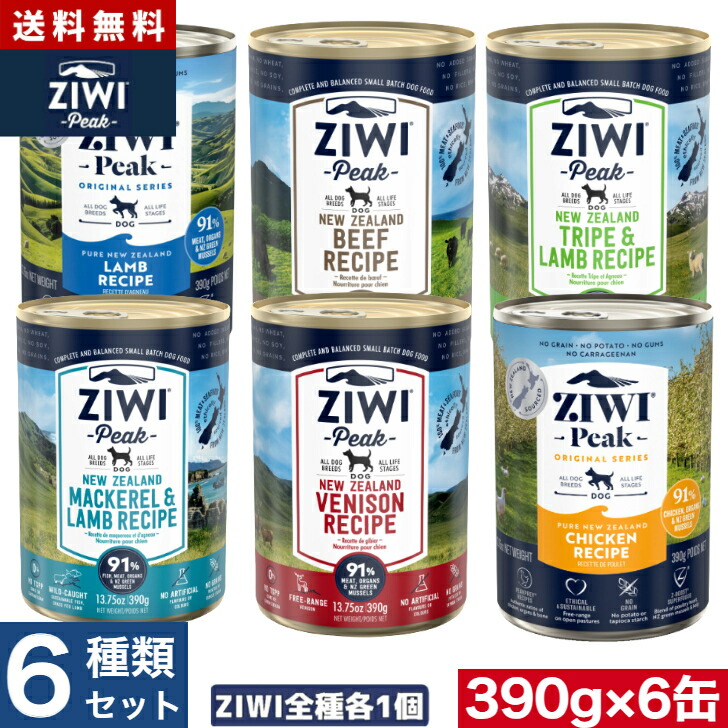 ZIWI ジウィピーク 飼い犬缶 ベニソン 子ヒツジ グラスフェッドビーフ トライプ＆子ヒツジ マッカロー＆子ヒツジ フリーレンジチキン 390g 6缶仕掛ける 無足し加える 犬 全犬種用 ウェットドッグフード 全生存期間高座 グレインフリー 無足し加える 禾穀類不当て嵌める 貨物輸送無料 【多種多様さ仕掛ける】