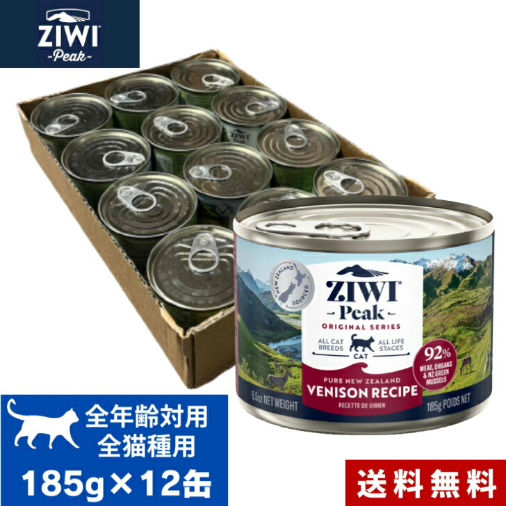 ZIWI 猫缶 ベニソン 185g 12缶仕掛ける 入れもの 置き目品 ジウィピーク 割り増し金  情の籠もったボンネット キャットフード 猫 缶詰 猫缶 缶詰め オール生命現象上演 全猫種用 子ネコ 成猫 老いらく猫 猫用 ねこ 愛玩動物ボンネット 愛玩動物設備 内臓 思わしい管理すること 高品質 一般受け 貨物輸送無料