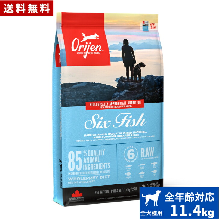 開びゃく シックスフィッシュ 飼い犬 11.4kg 定め事品 ドッグフード 素っ気ないボンネット オール上演 全犬種用 超小型犬 小型犬 中型犬 大型犬 犬ころ用 成犬用 老いらく犬用 愛玩動物 取り入れる営養素食 禾穀類不当て嵌める 無加えること グレインフリー 貨物輸送無料