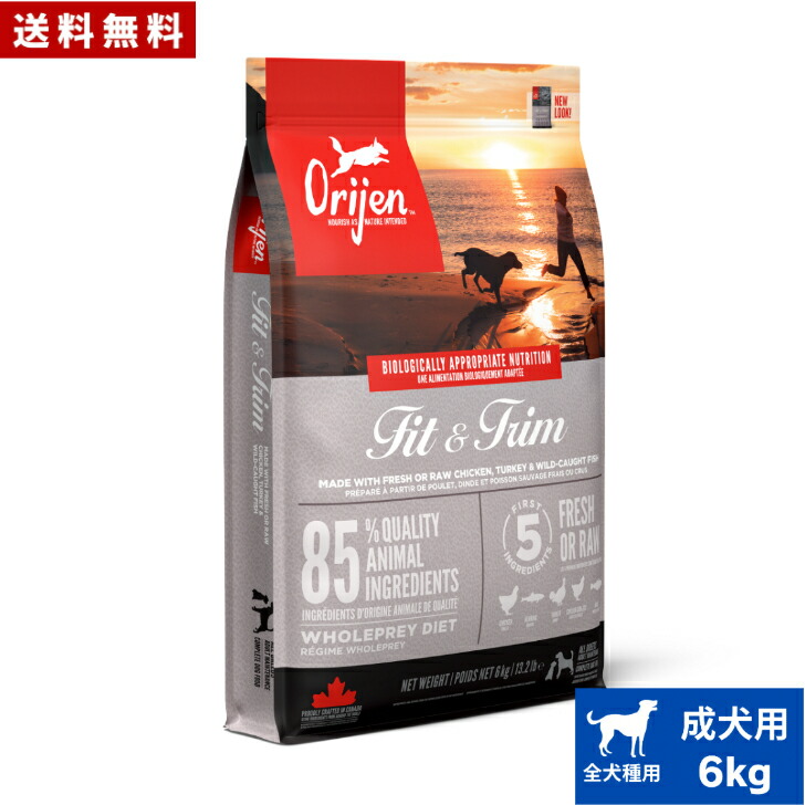 オリジン フィット＆トリム ドッグ 6kg 正規品 ドッグフード ドライフード オールステージ 全犬種用 超小型犬 小型犬 中型犬 大型犬 成犬用 高齢犬用 健康管理 総合栄養食 穀物不使用 無添加 グレインフリー 送料無料｜アニマルフード