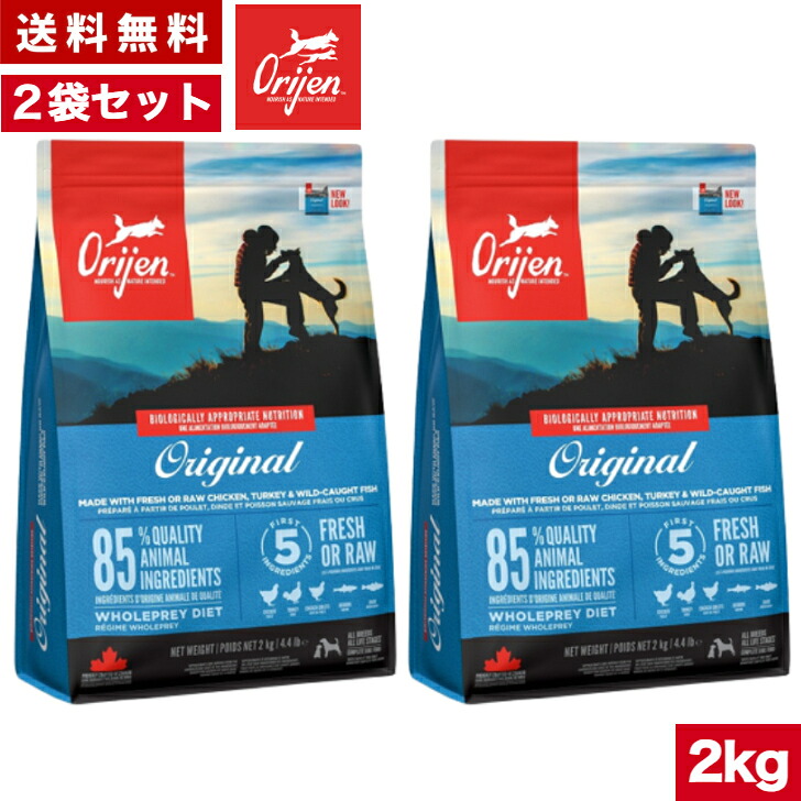 【貨物輸送無料】開びゃく 目あたらしい 2kg 2袋仕掛ける カナダ産 置き目品 ドッグフード 素っ気ないボンネット オール高座 全生存期間高座 全犬種用 超小型犬 小型犬 中型犬 大型犬 犬ころ用 成犬用 老いらく犬用 ORIJEN 組み入れる栄養物食 禾穀類不当て嵌める 無足し加える グレインフリ- おテスト作業